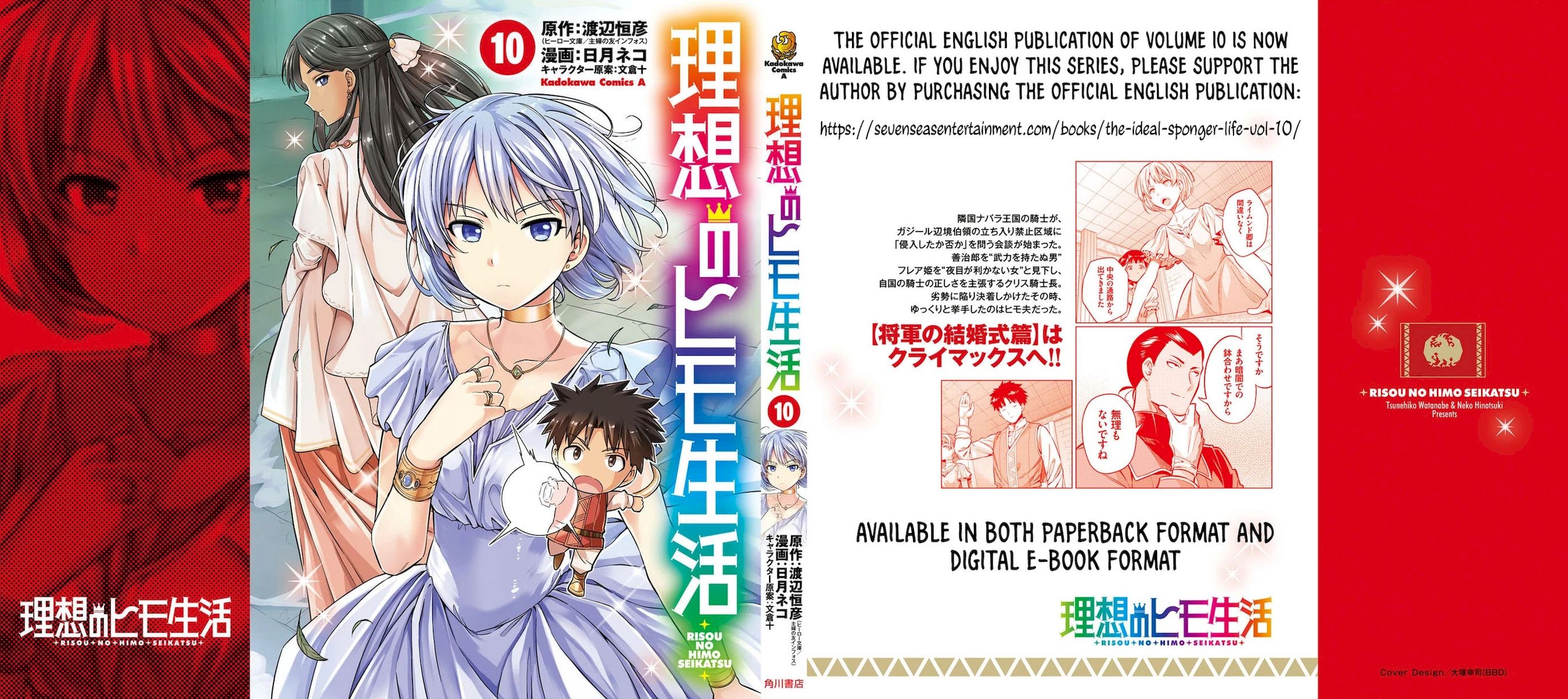 Risou no Himo Seikatsu - Chapter 44 Page 36