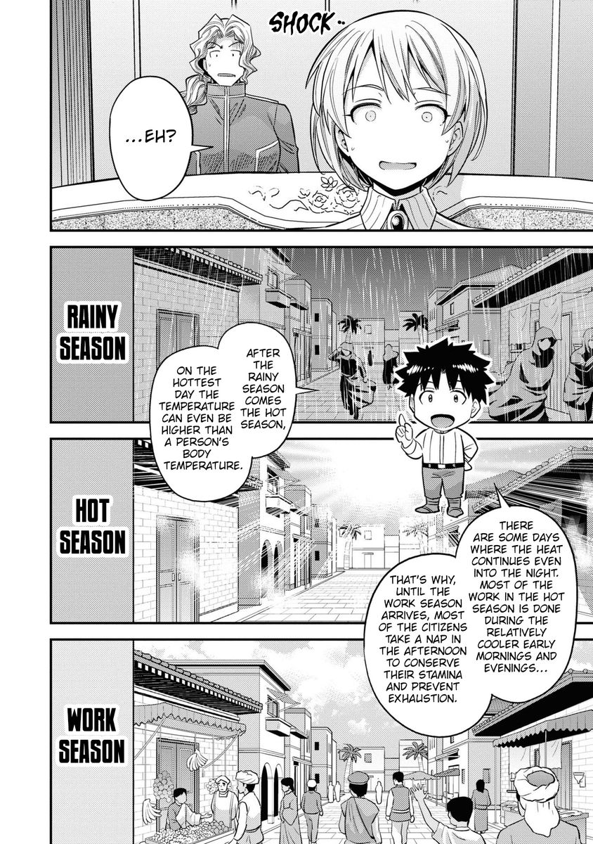 Risou no Himo Seikatsu - Chapter 48 Page 15