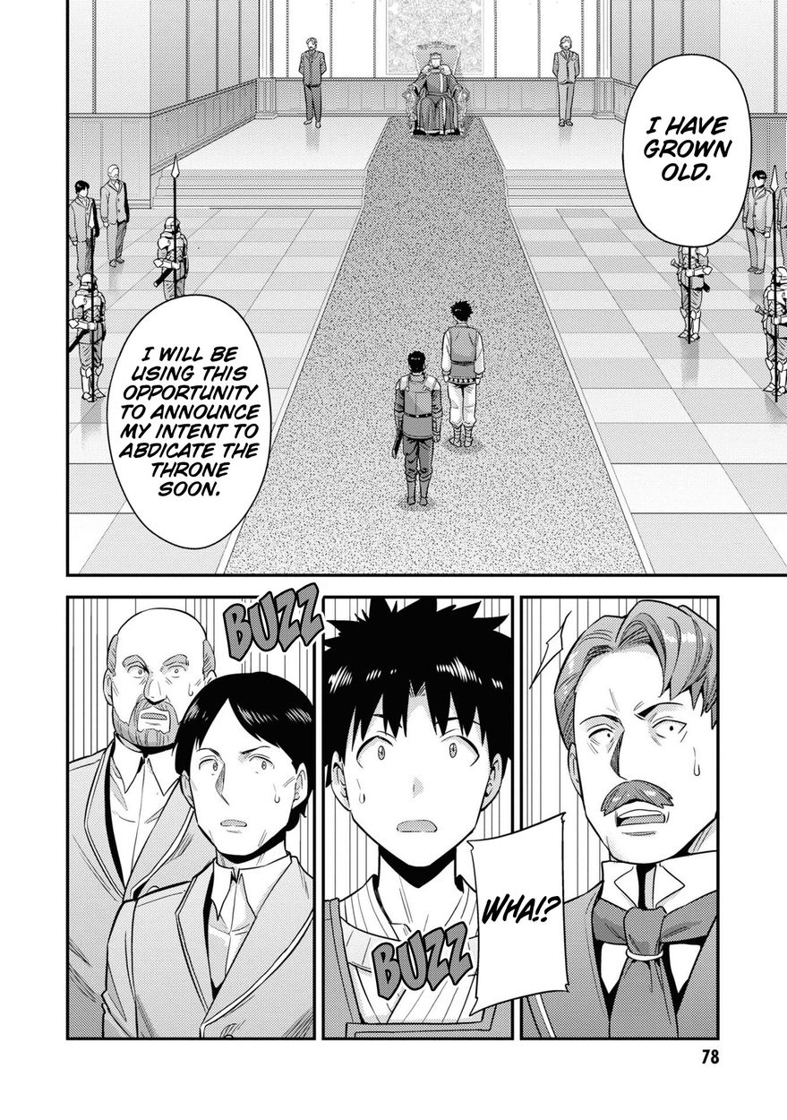 Risou no Himo Seikatsu - Chapter 51 Page 3