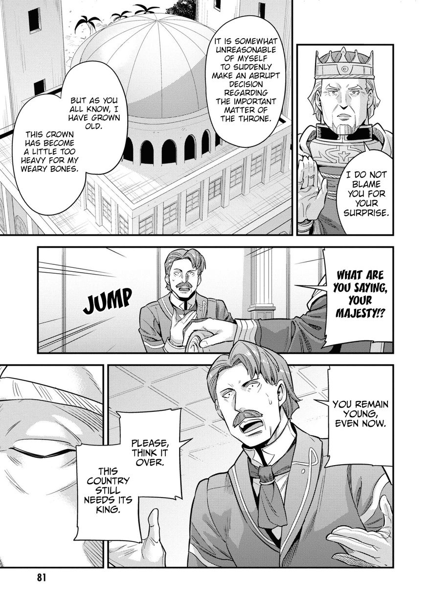 Risou no Himo Seikatsu - Chapter 51 Page 6