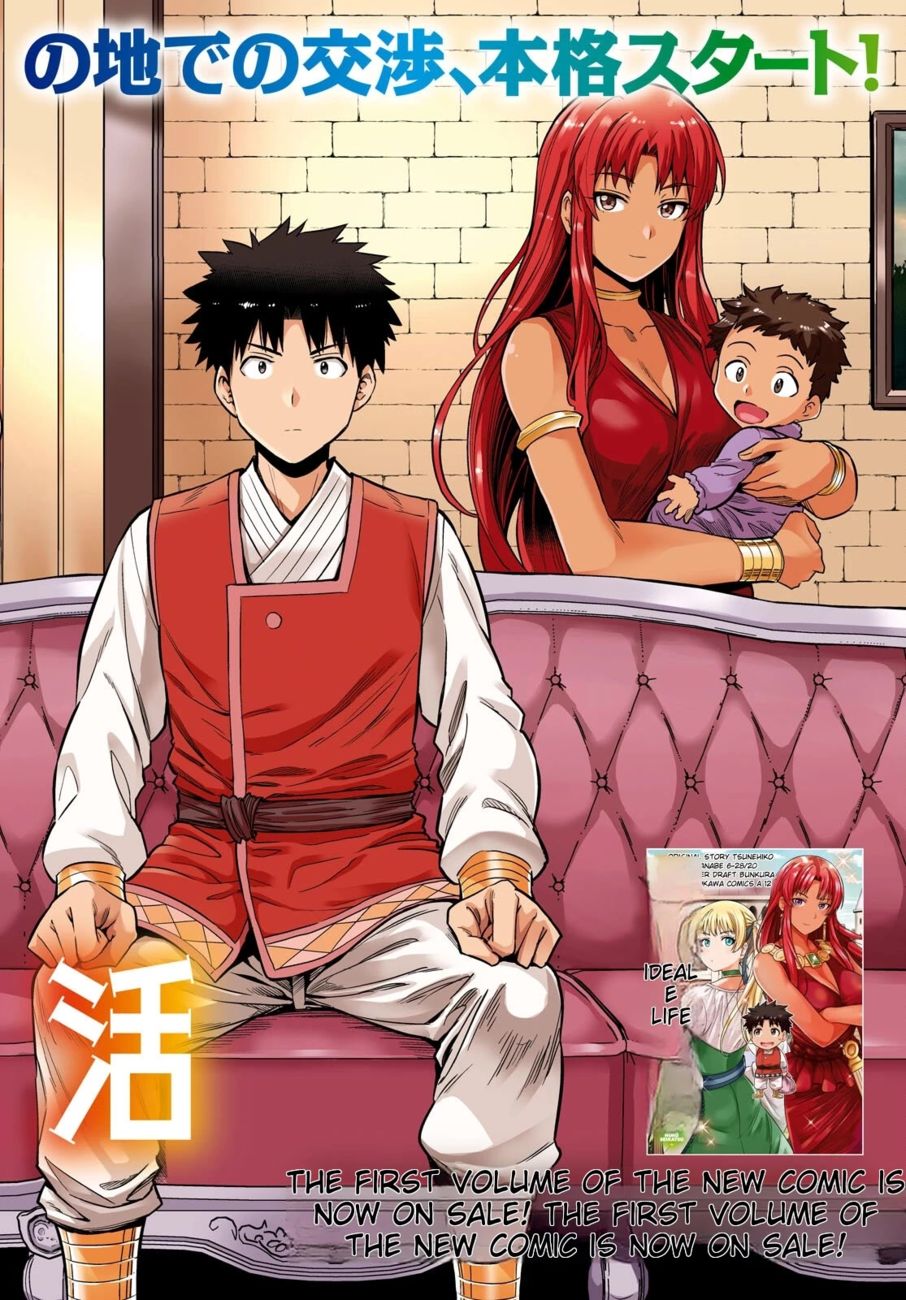 Risou no Himo Seikatsu - Chapter 53 Page 2