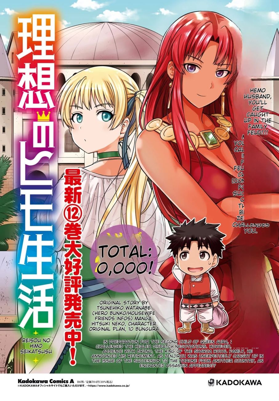 Risou no Himo Seikatsu - Chapter 53 Page 4