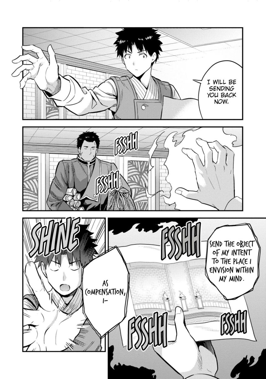 Risou no Himo Seikatsu - Chapter 54 Page 17