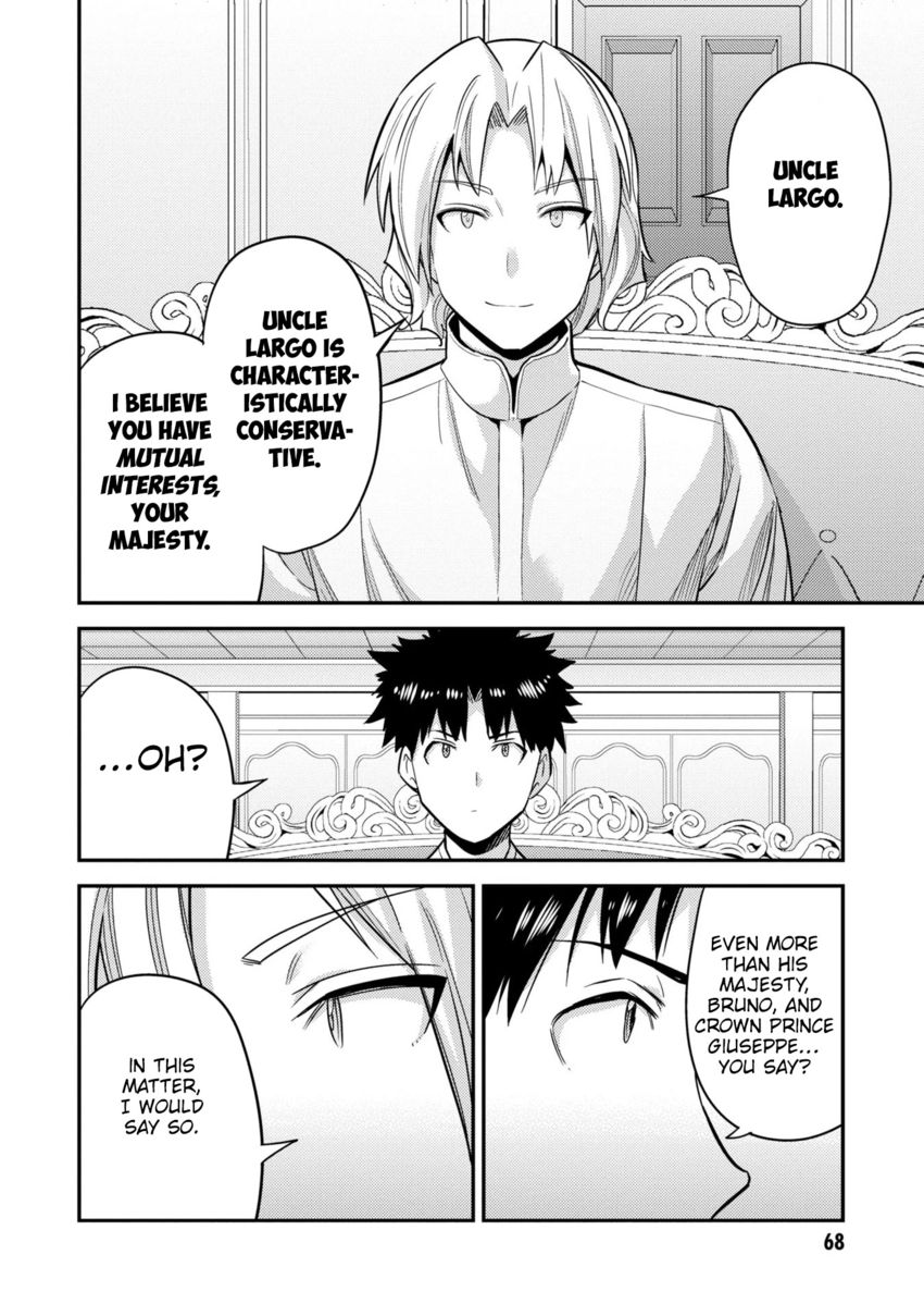 Risou no Himo Seikatsu - Chapter 54 Page 27