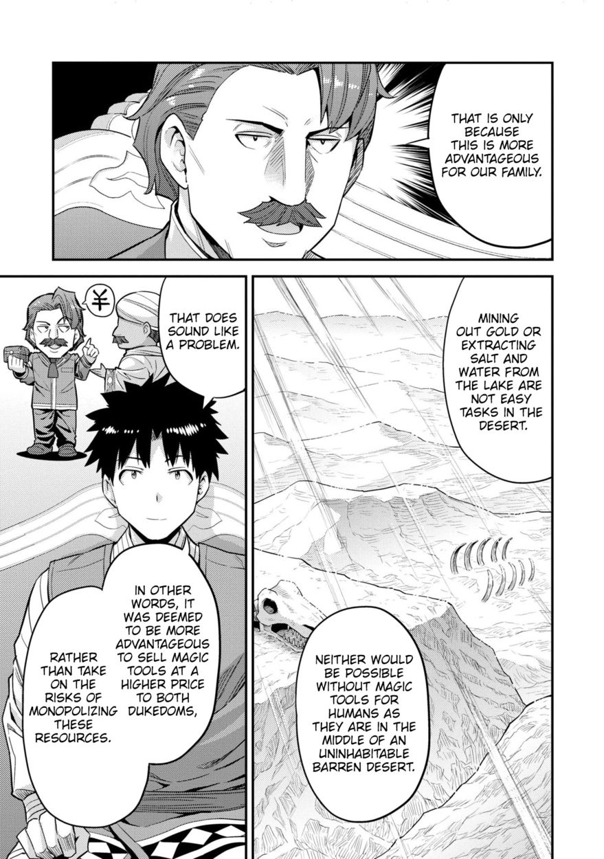 Risou no Himo Seikatsu - Chapter 55 Page 16