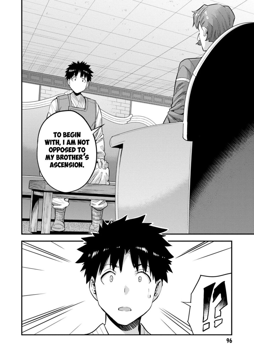 Risou no Himo Seikatsu - Chapter 55 Page 21