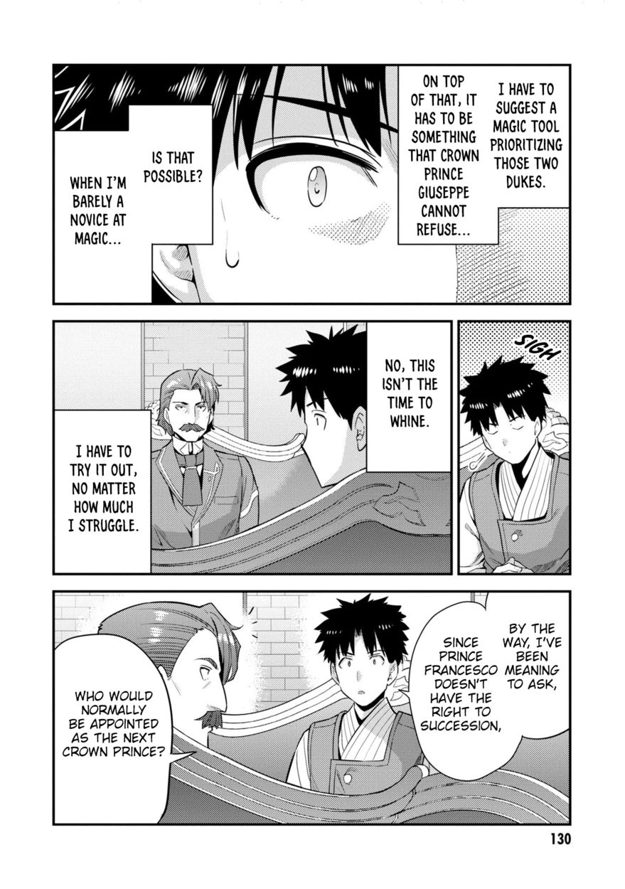 Risou no Himo Seikatsu - Chapter 56 Page 13