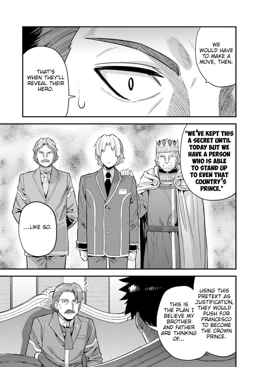 Risou no Himo Seikatsu - Chapter 56 Page 6