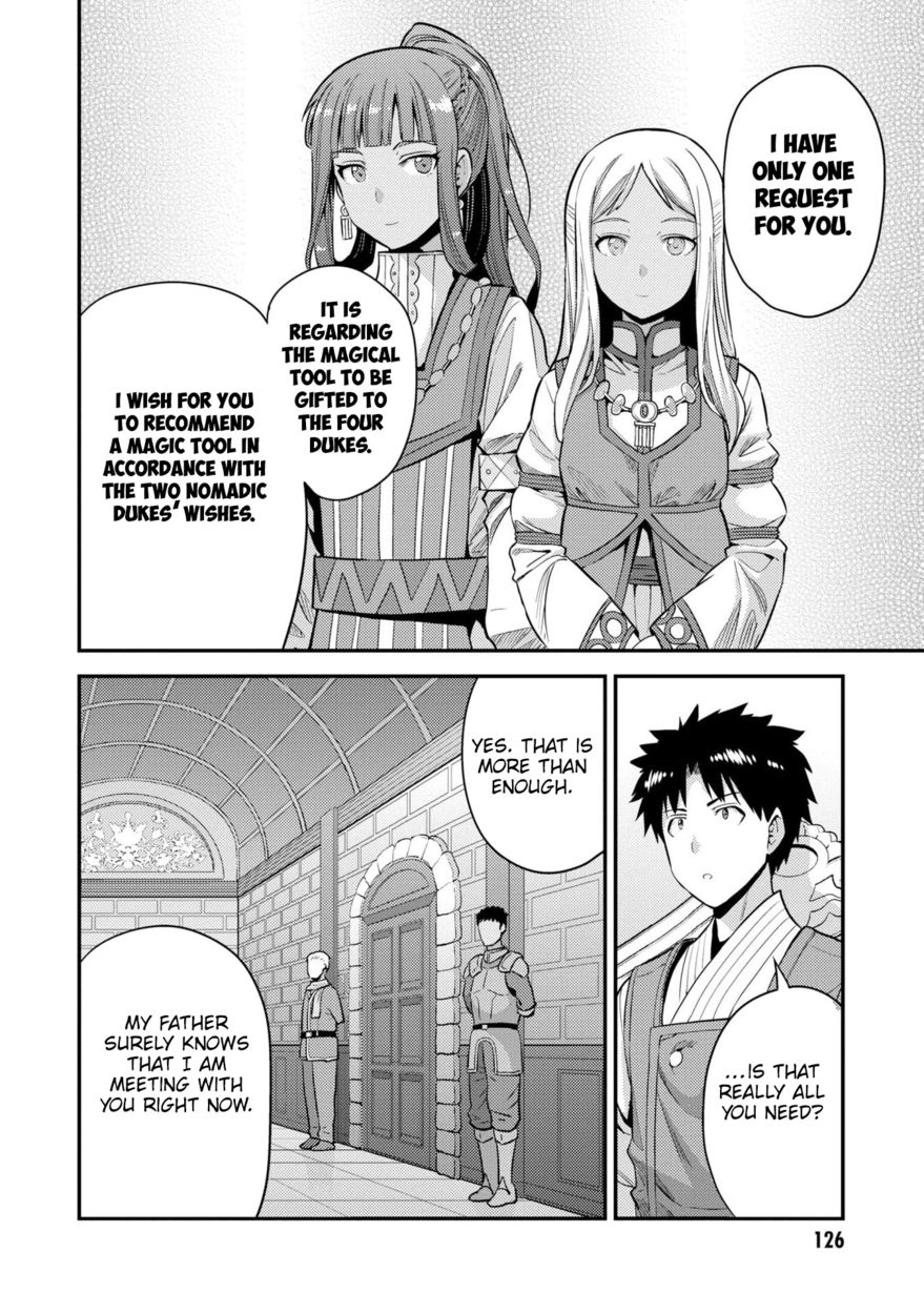 Risou no Himo Seikatsu - Chapter 56 Page 9