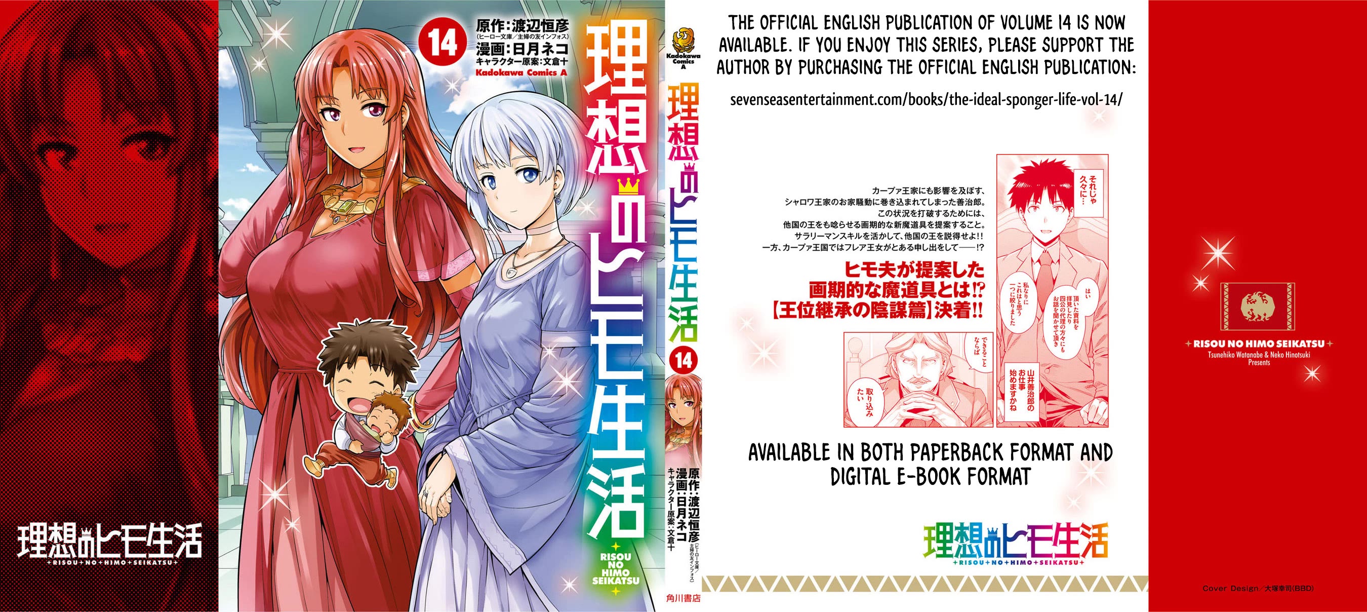 Risou no Himo Seikatsu - Chapter 60 Page 44