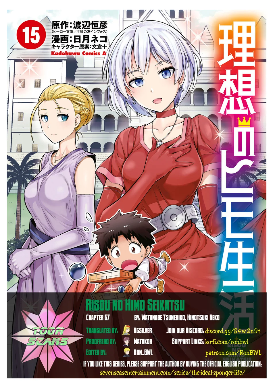 Risou no Himo Seikatsu - Chapter 67 Page 1