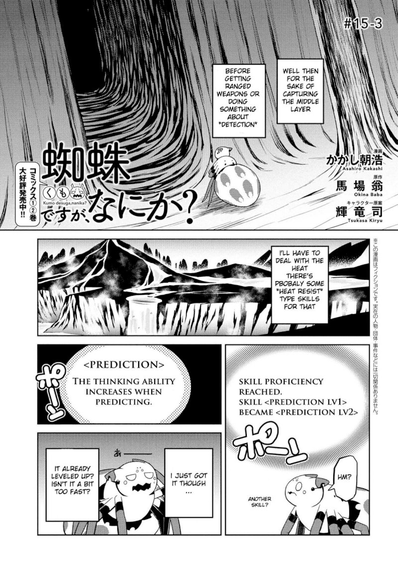 Kumo desu ga, Nani ka? - Chapter 15.3 Page 1
