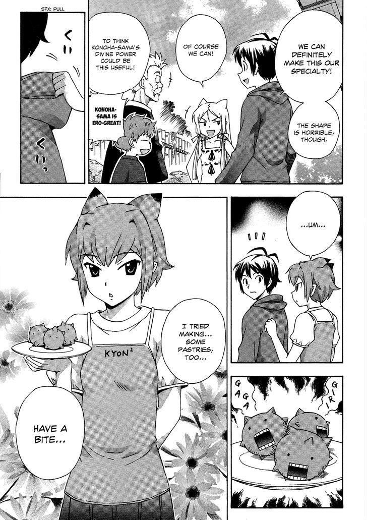 Kami Sen - Chapter 17 Page 14