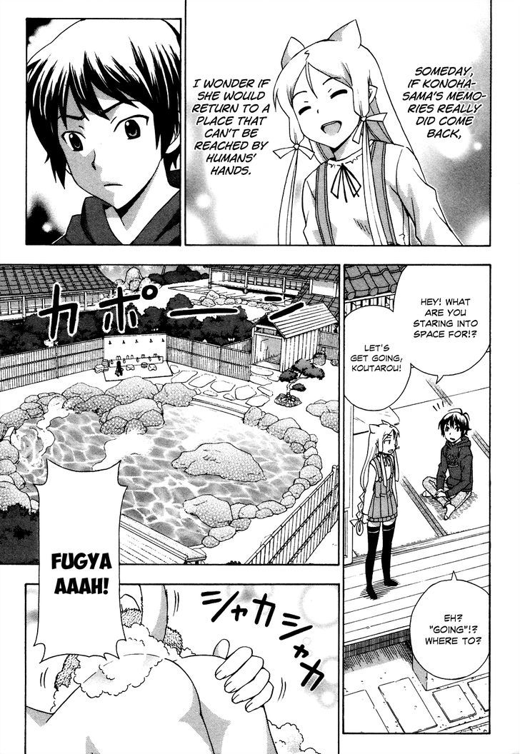 Kami Sen - Chapter 21 Page 16