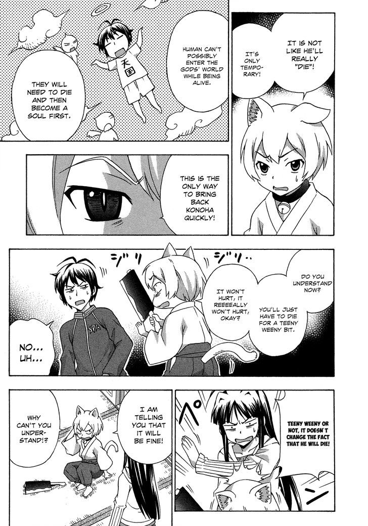 Kami Sen - Chapter 22 Page 14