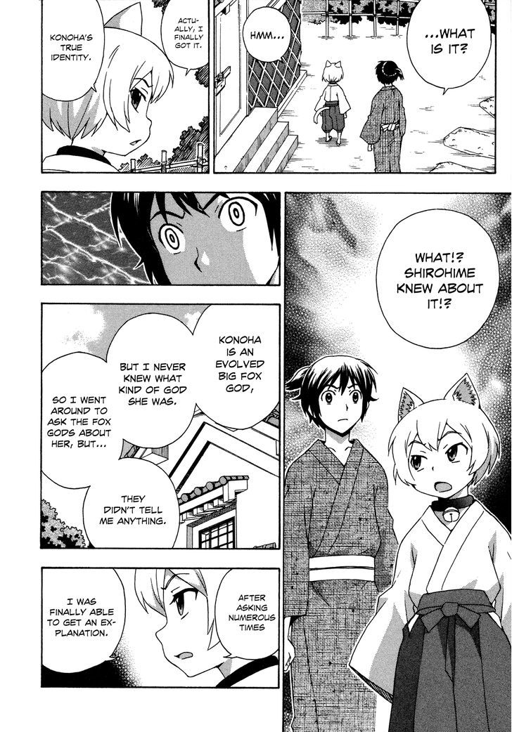 Kami Sen - Chapter 26 Page 13