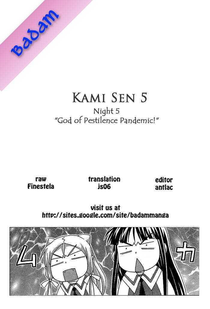 Kami Sen - Chapter 5 Page 35