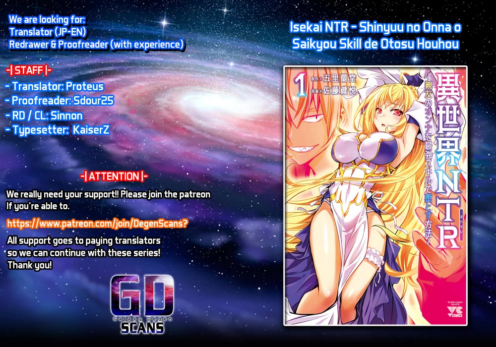 Isekai NTR: Shinyuu no Onna wo Saikyou Skill de Otosu Houhou - Chapter 17 Page 1