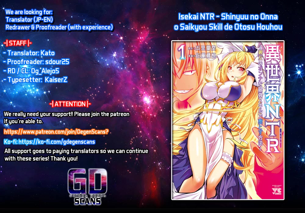 Isekai NTR: Shinyuu no Onna wo Saikyou Skill de Otosu Houhou - Chapter 21 Page 1