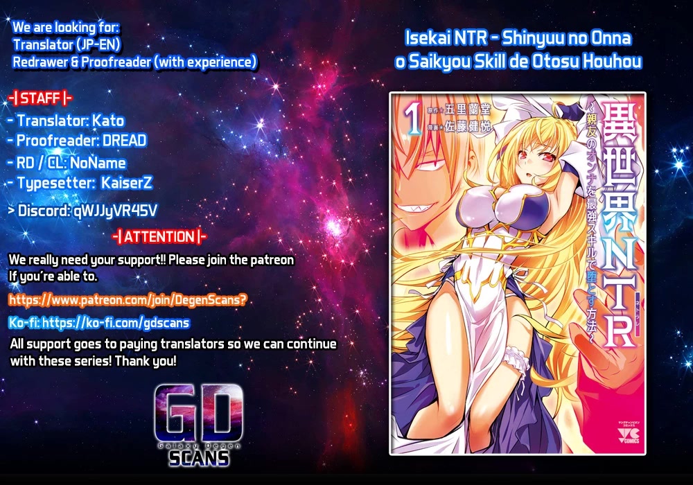 Isekai NTR: Shinyuu no Onna wo Saikyou Skill de Otosu Houhou - Chapter 27 Page 1