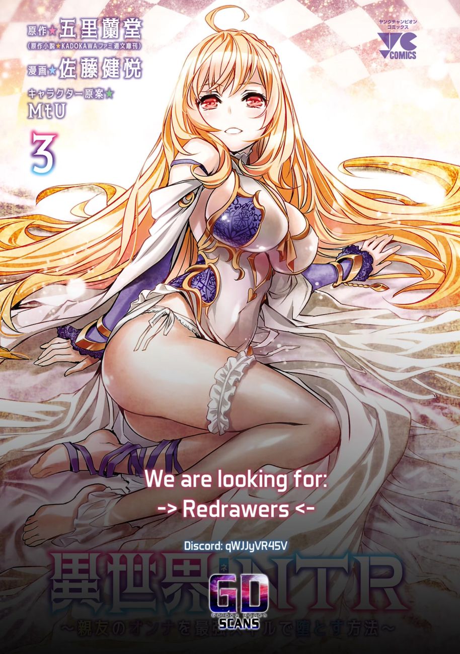 Isekai NTR: Shinyuu no Onna wo Saikyou Skill de Otosu Houhou - Chapter 30 Page 20