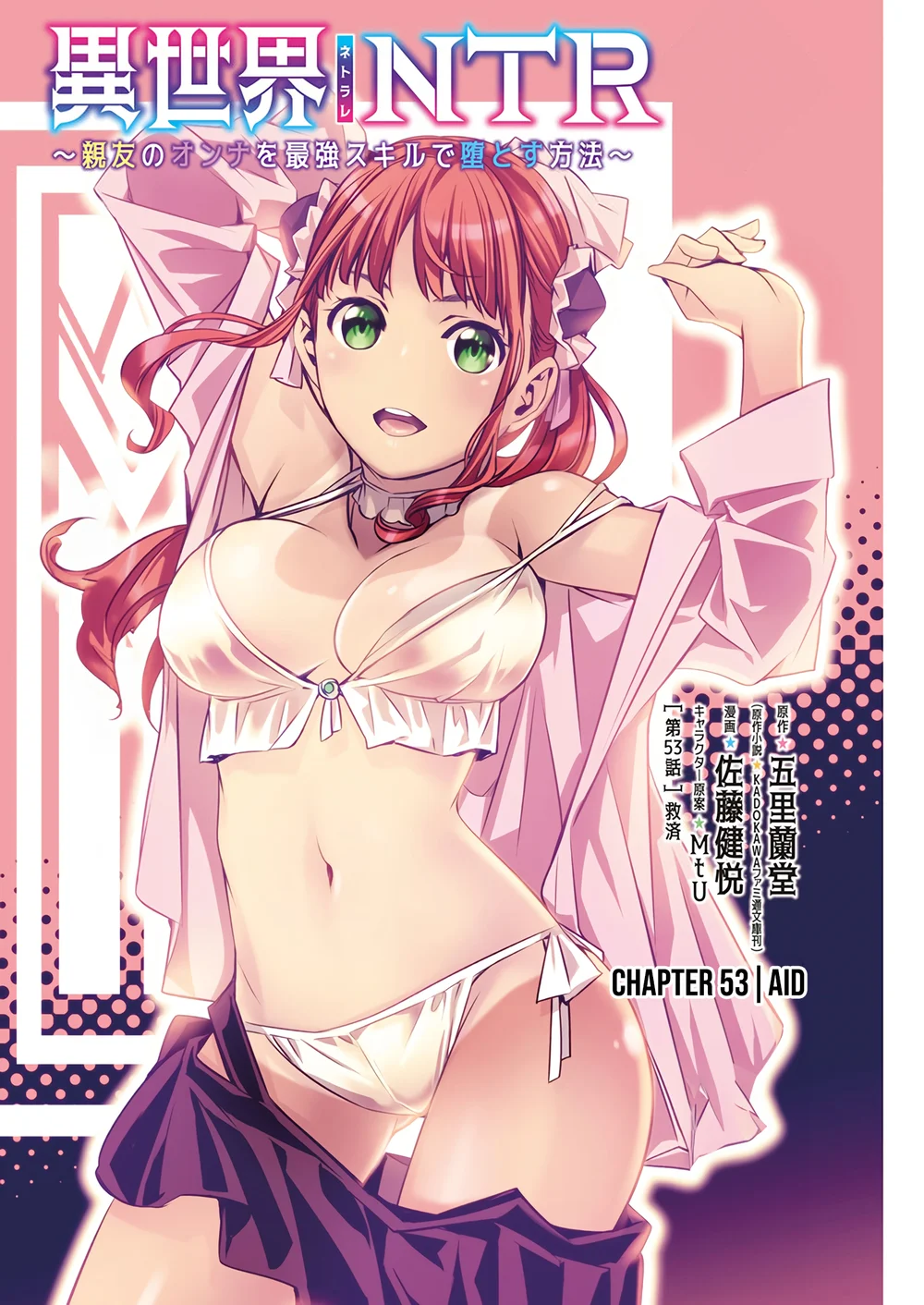 Isekai NTR: Shinyuu no Onna wo Saikyou Skill de Otosu Houhou - Chapter 53 Page 2