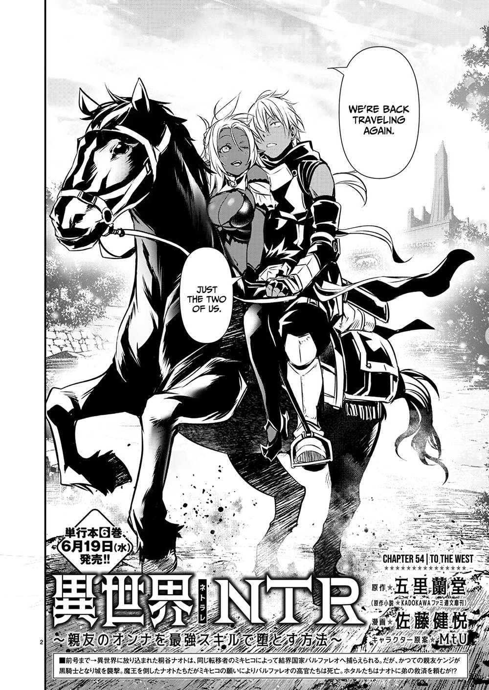 Isekai NTR: Shinyuu no Onna wo Saikyou Skill de Otosu Houhou - Chapter 54 Page 2