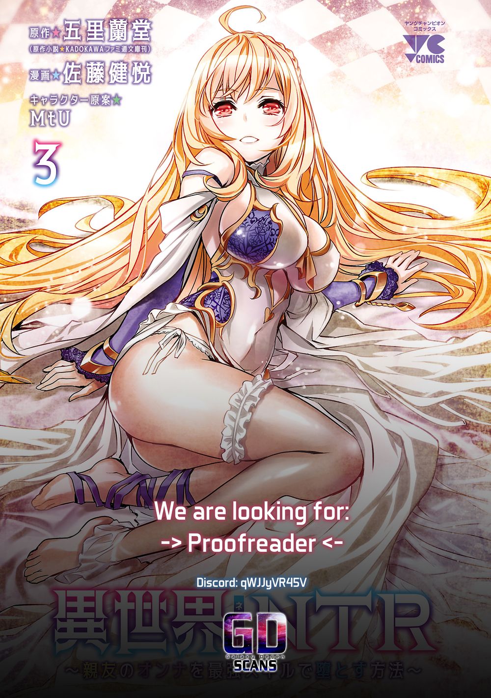 Isekai NTR: Shinyuu no Onna wo Saikyou Skill de Otosu Houhou - Chapter 60 Page 20