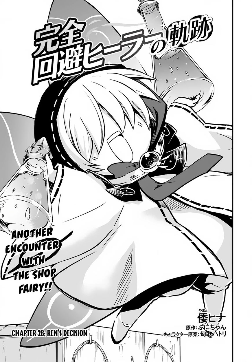 Kanzen Kaihi Healer no Kiseki - Chapter 28 Page 2