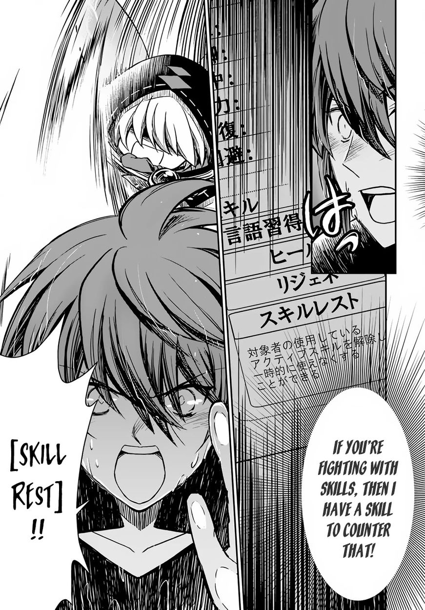 Kanzen Kaihi Healer no Kiseki - Chapter 31 Page 25