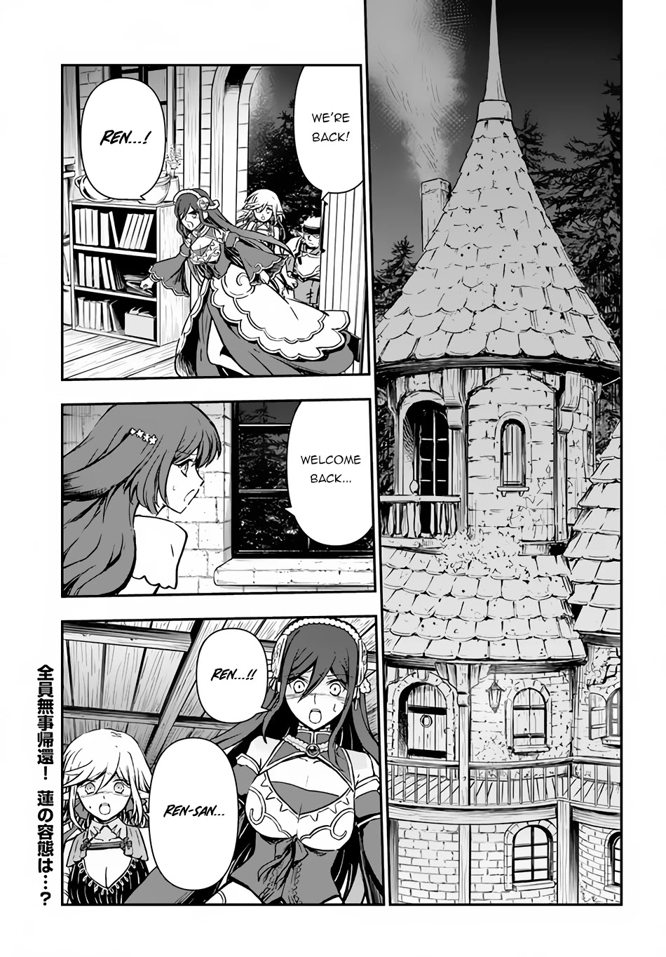 Kanzen Kaihi Healer no Kiseki - Chapter 33 Page 2