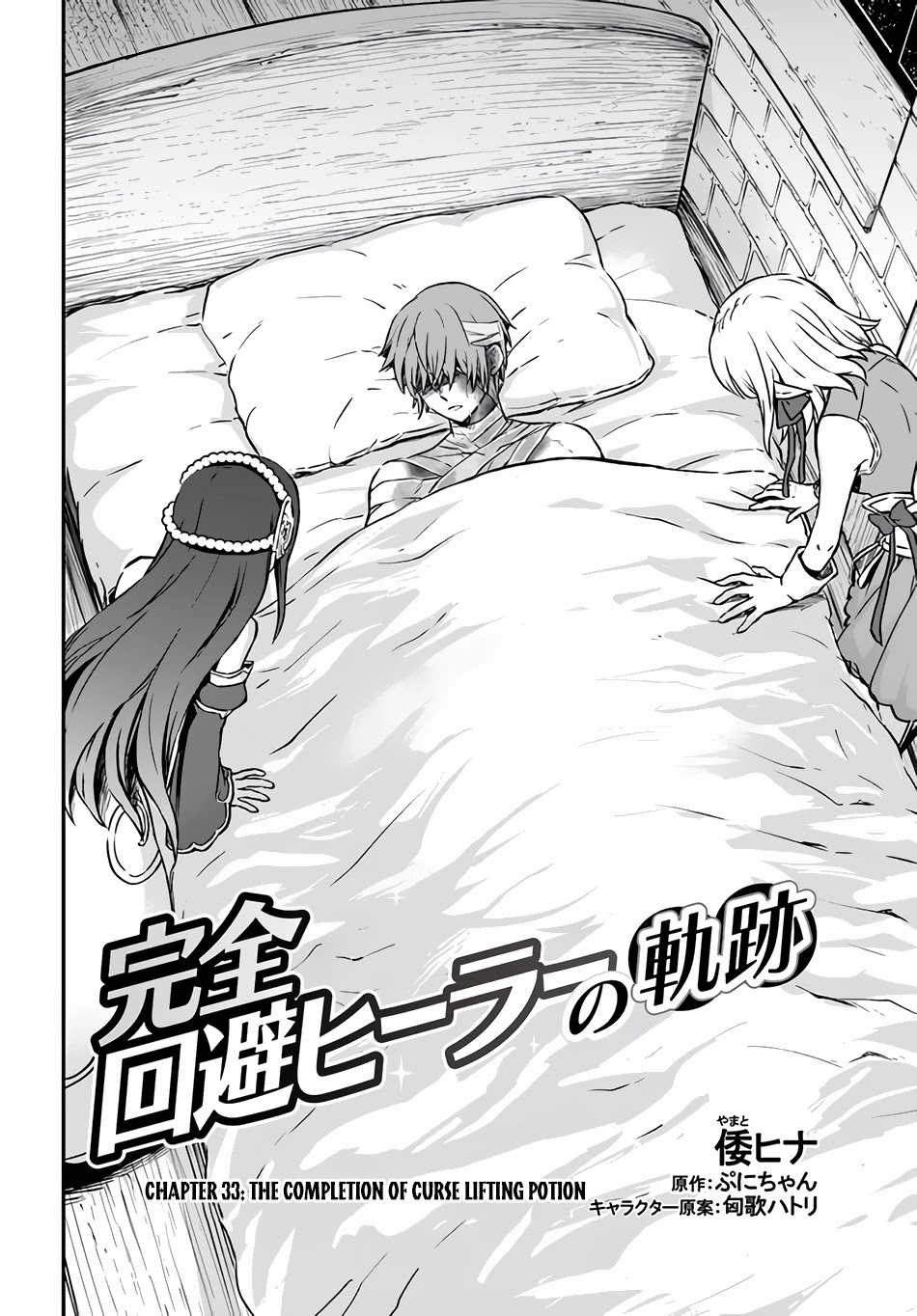 Kanzen Kaihi Healer no Kiseki - Chapter 33 Page 3