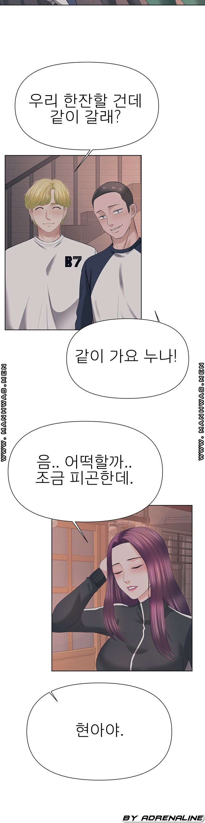 Please Take Care Raw - Chapter 21 Page 23
