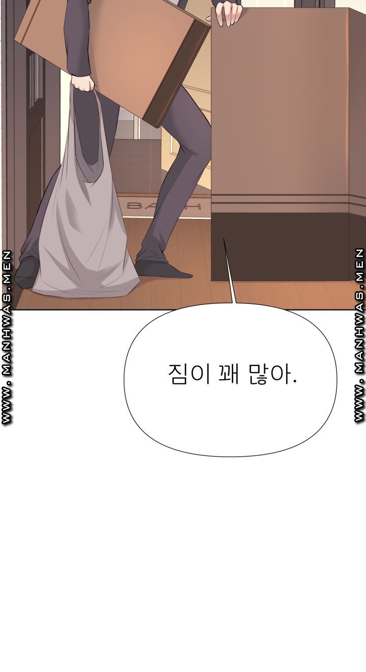 Please Take Care Raw - Chapter 4 Page 42