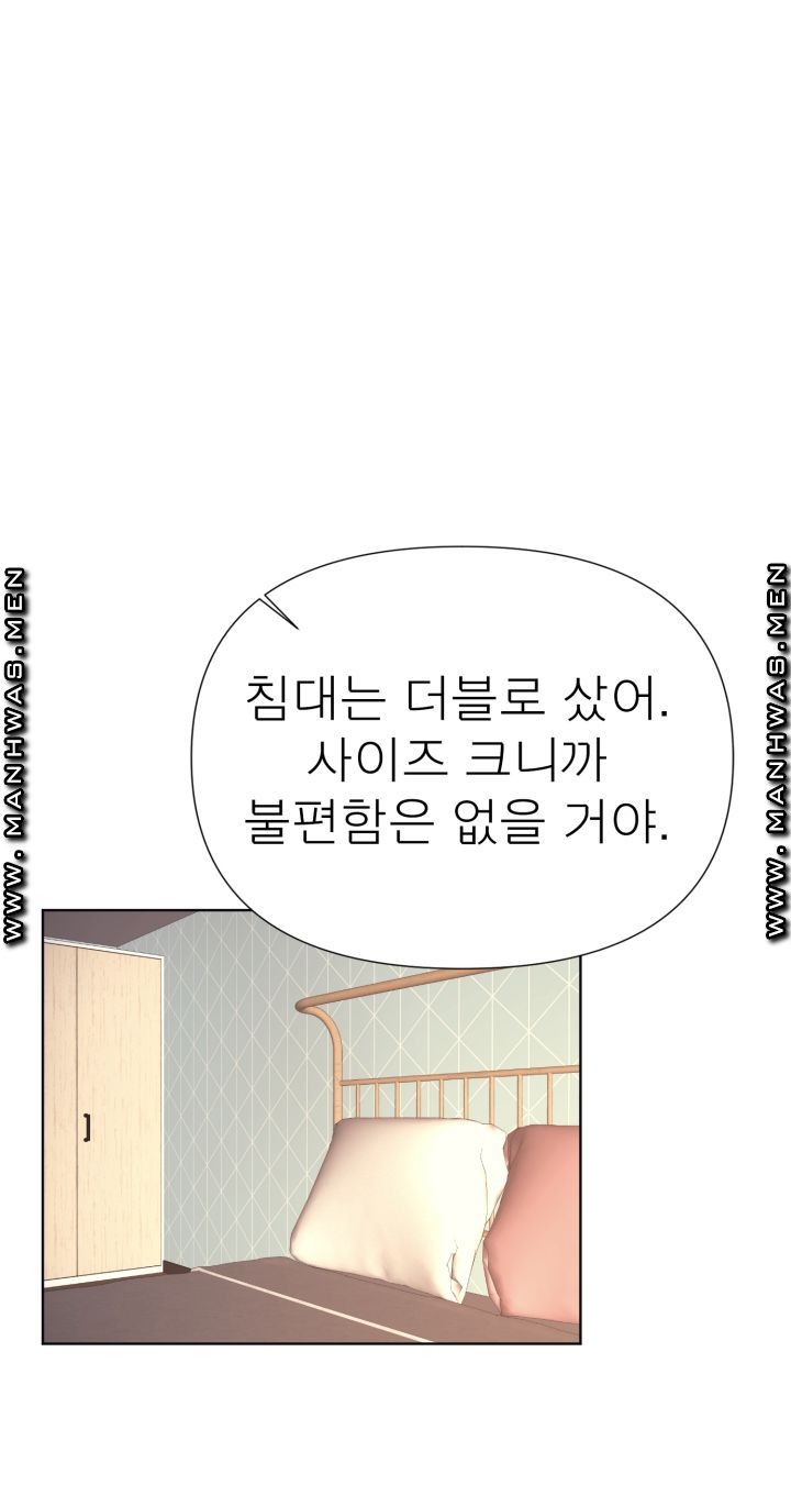 Please Take Care Raw - Chapter 4 Page 43