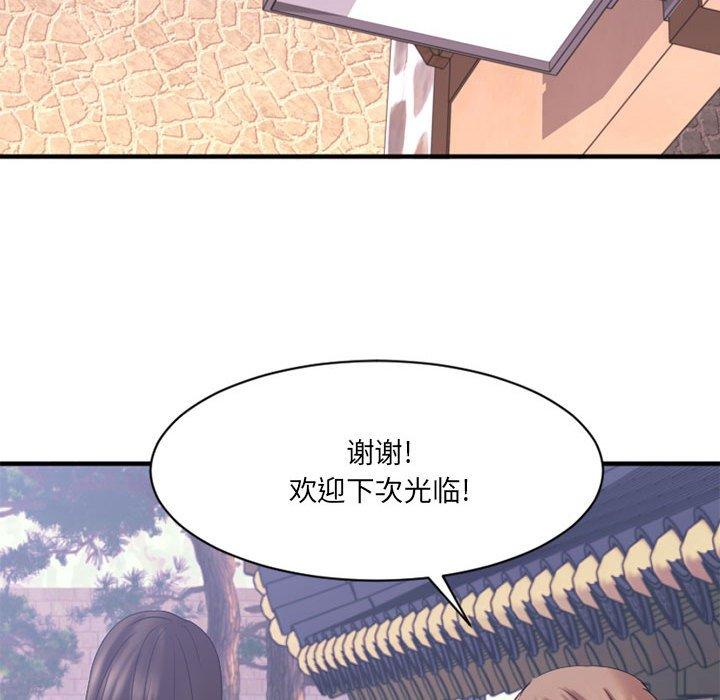 Desire Food Chain Raw - Chapter 40 Page 242