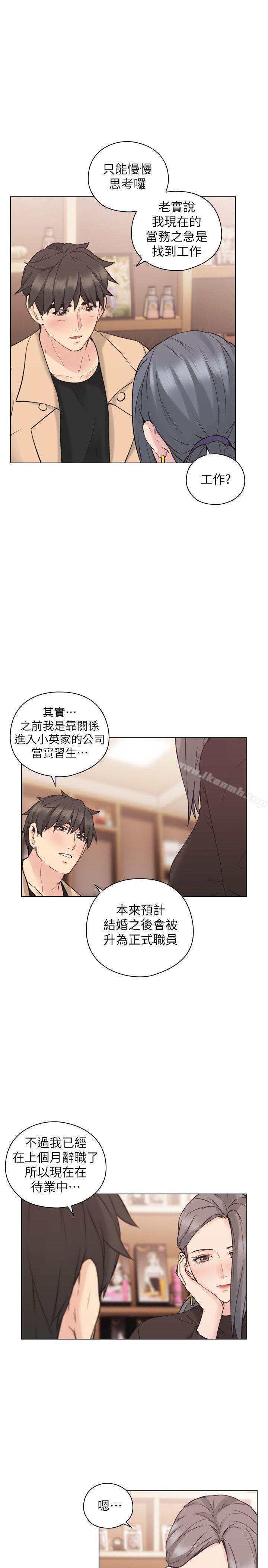 Teacher, Long Time No See Raw - Chapter 54 Page 25