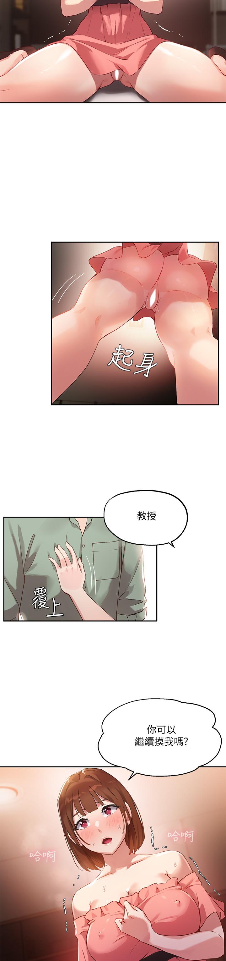 Twenty Raw - Chapter 7 Page 31
