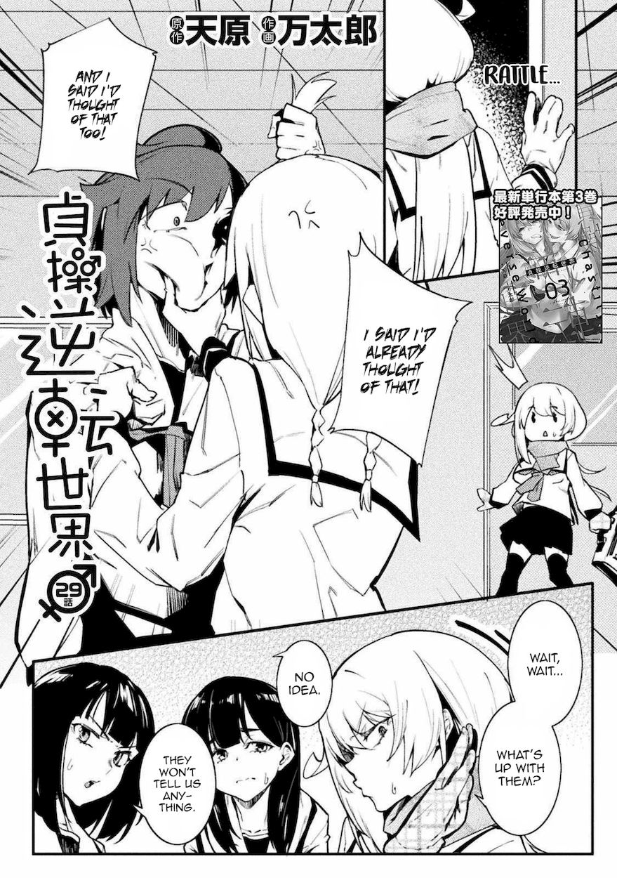 The World of Moral Reversal - Chapter 29 Page 2