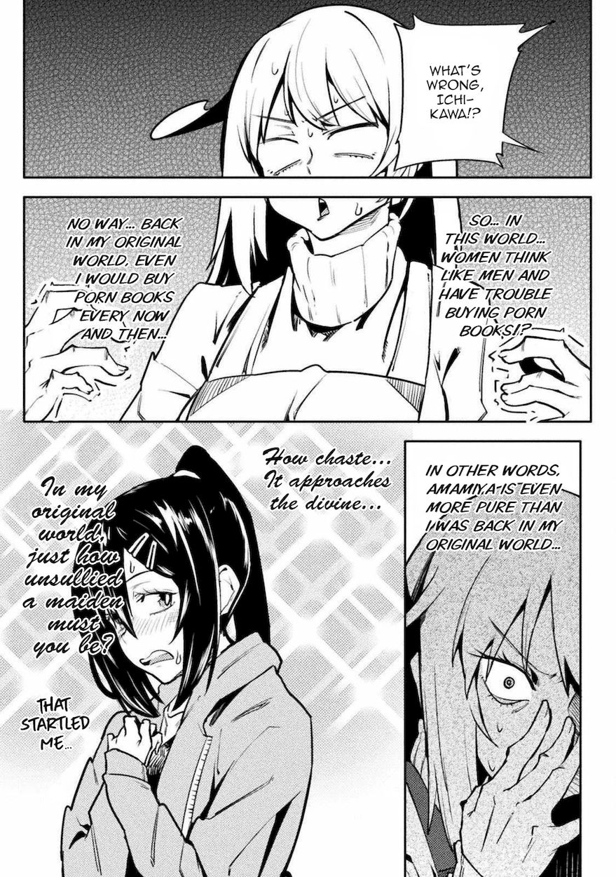 The World of Moral Reversal - Chapter 30 Page 17