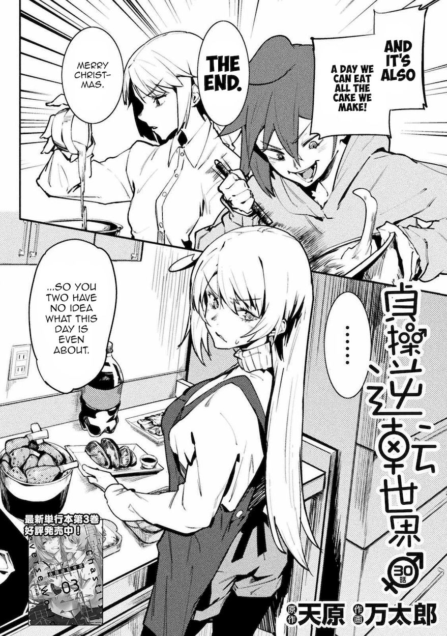 The World of Moral Reversal - Chapter 30 Page 2