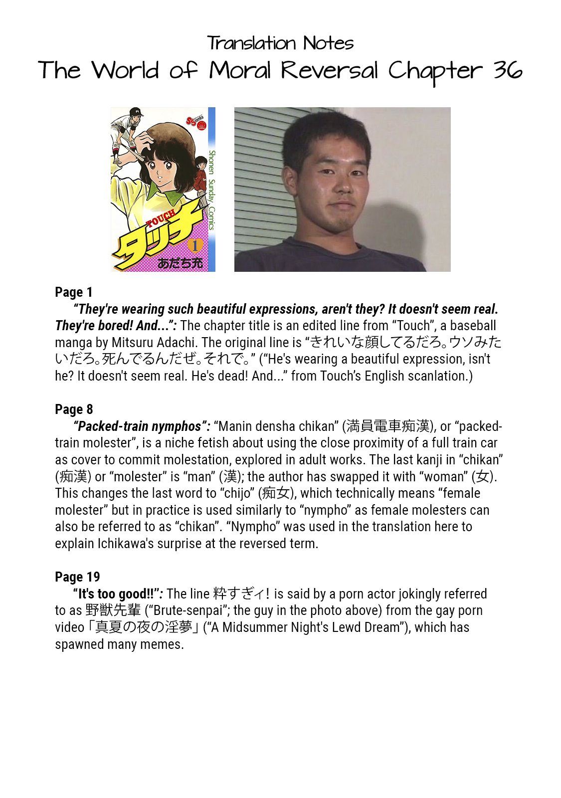 The World of Moral Reversal - Chapter 36 Page 20