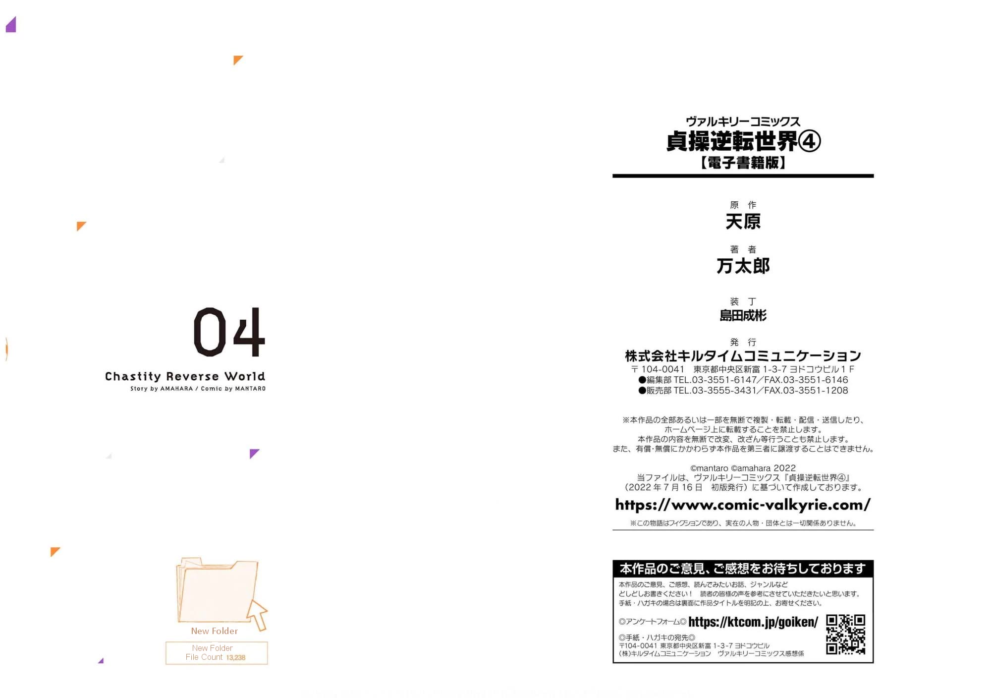 The World of Moral Reversal - Chapter 39 Page 19