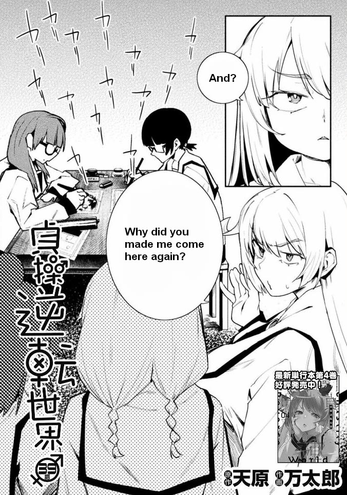 The World of Moral Reversal - Chapter 39 Page 2