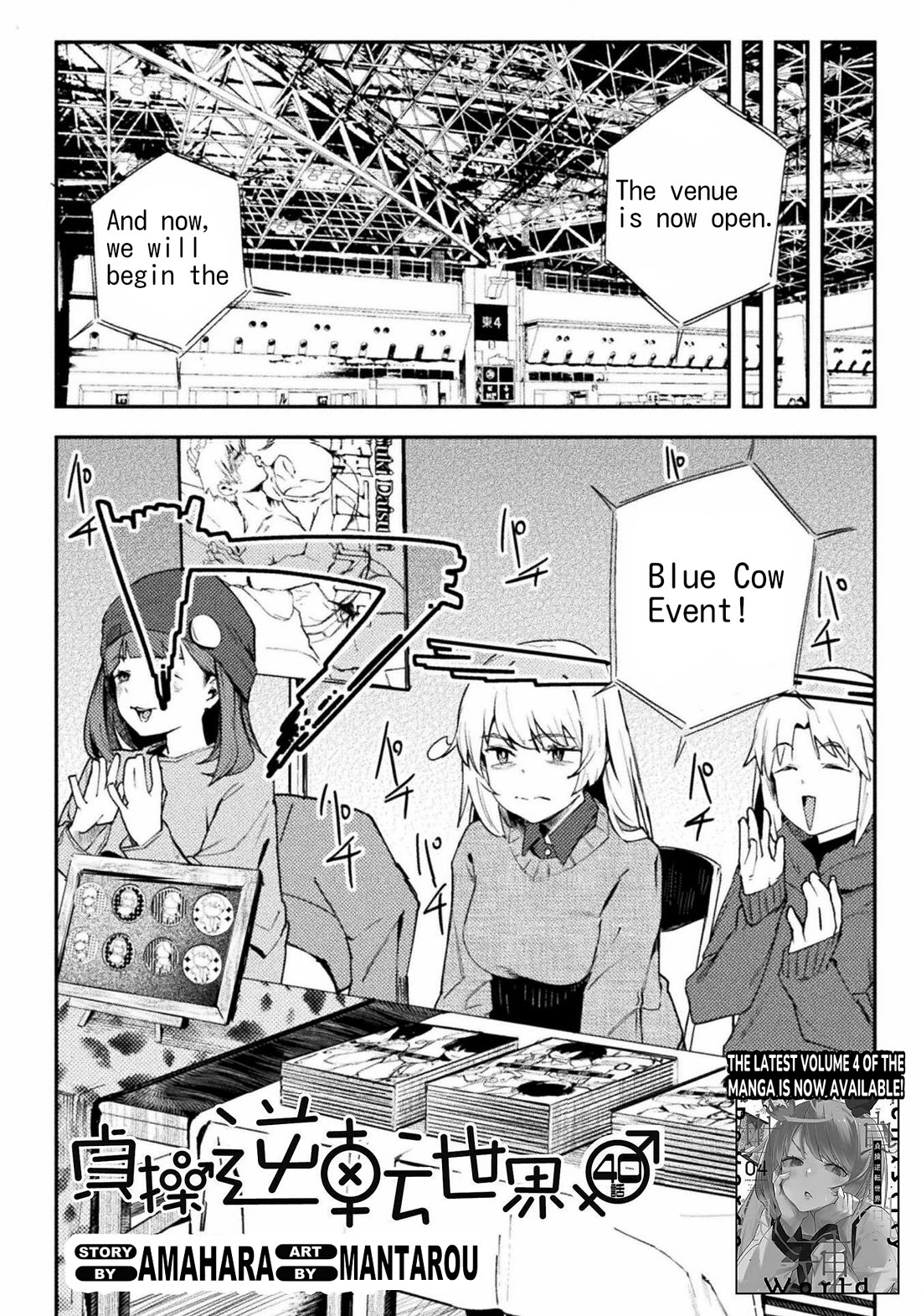 The World of Moral Reversal - Chapter 40 Page 2