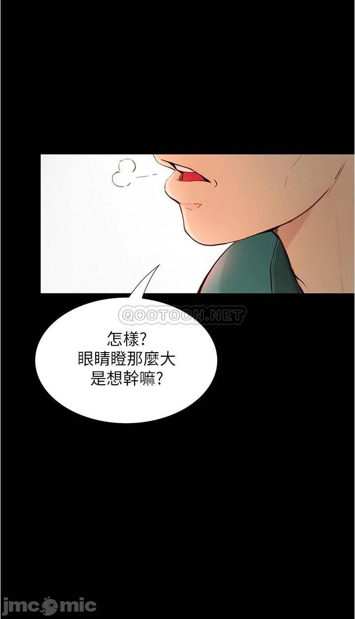 Happy Campus Raw - Chapter 4 Page 10