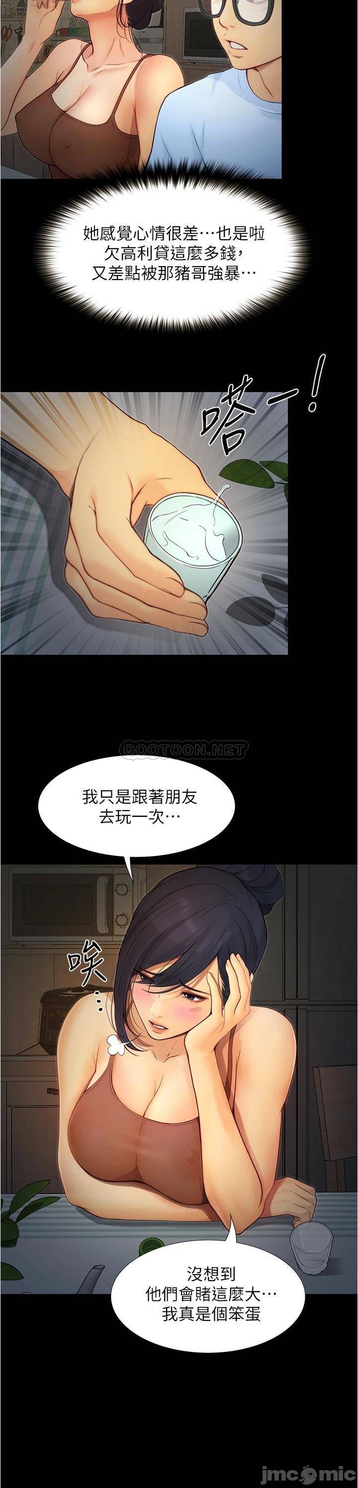Happy Campus Raw - Chapter 4 Page 17