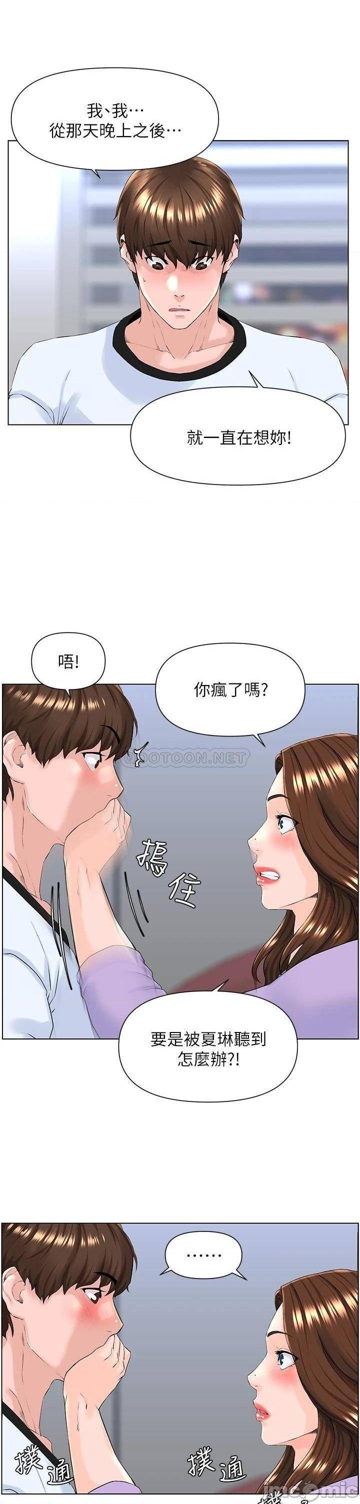 The Neighborhood Celebrity Raw - Chapter 10 Page 21