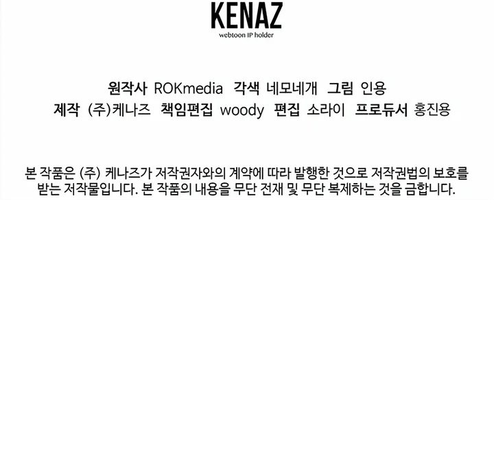 Reincarnation of the Murim Clan’s Former Ranker - Chapter 142 Page 19