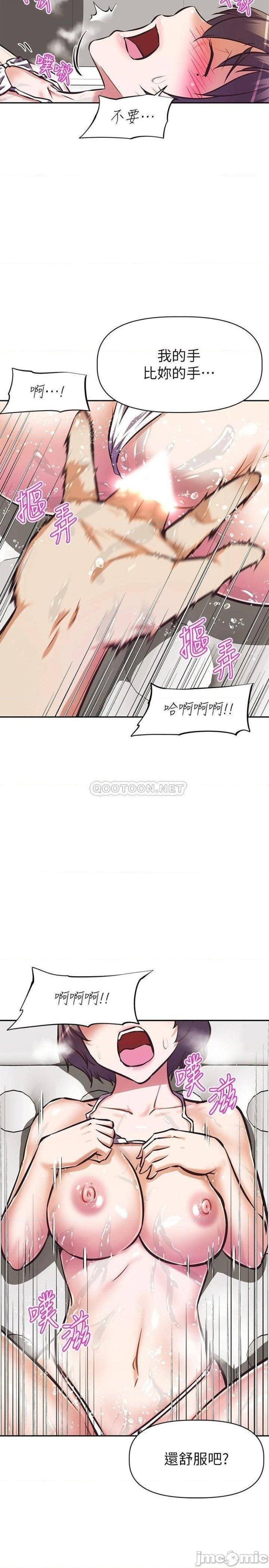 Streamer Aunt RAW - Chapter 14 Page 24